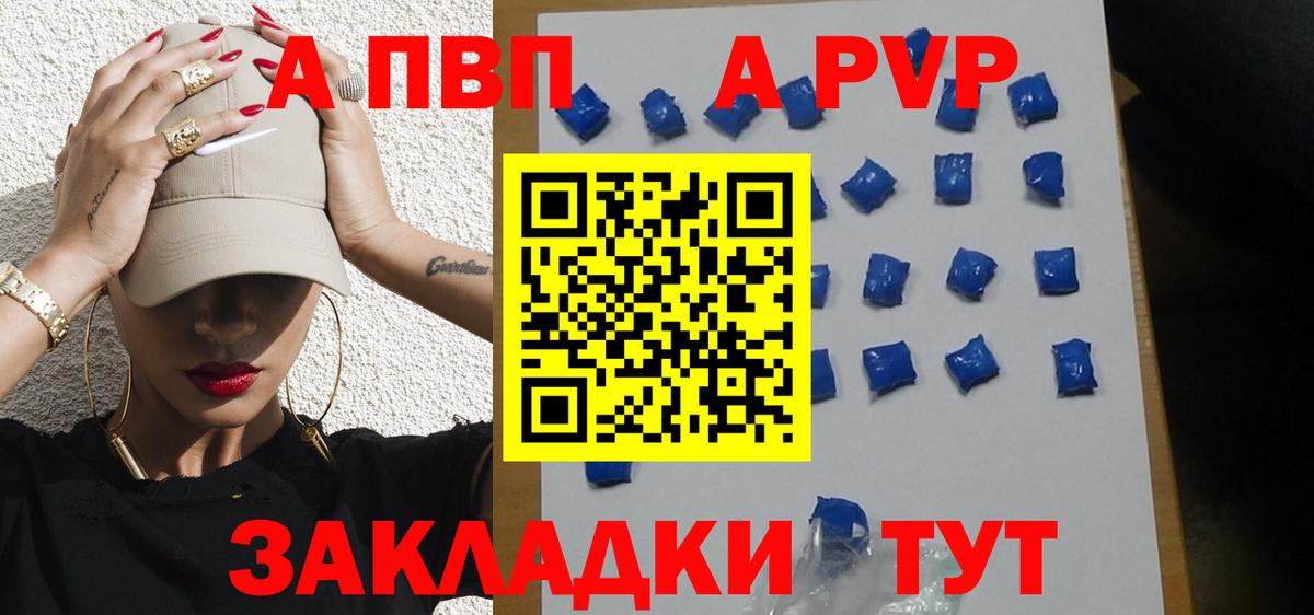 Альфа ПВП крисы CK Екатеринбург