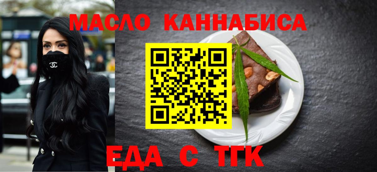 Екатеринбург  Canna-Cookies марихуана  Вход с VPN 