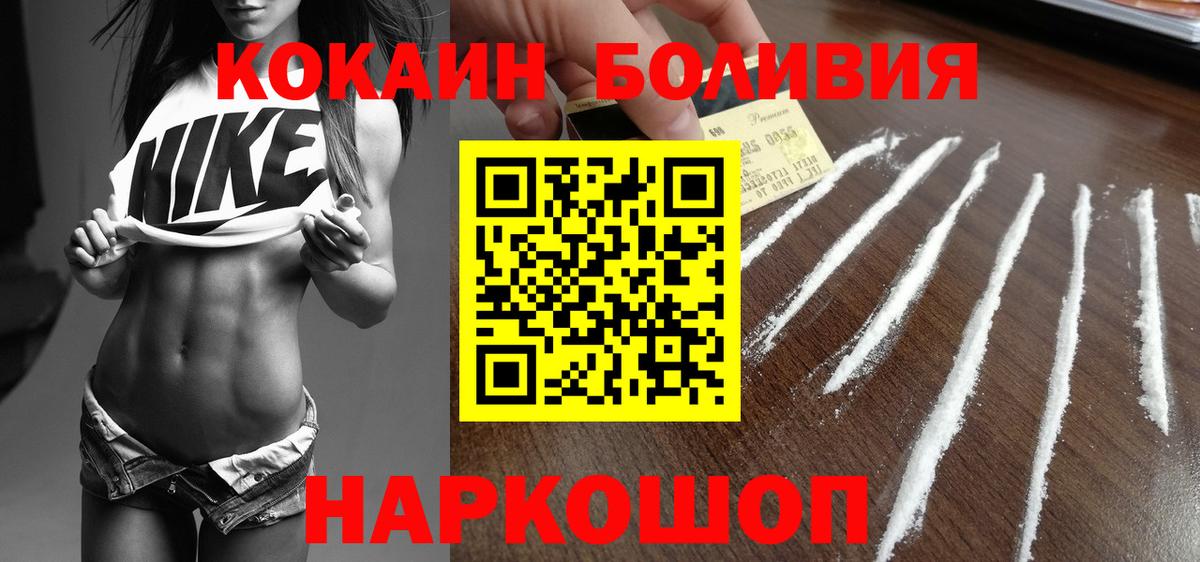 Екатеринбург  Cocaine FishScale  Вход с VPN 