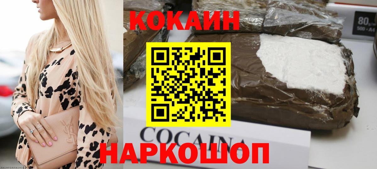 КОКАИН Колумбийский Екатеринбург
