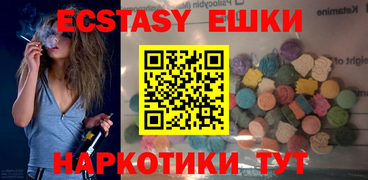 Экстази XTC  Ecstasy XTC  Экстази  Екатеринбург  Вход с VPN 