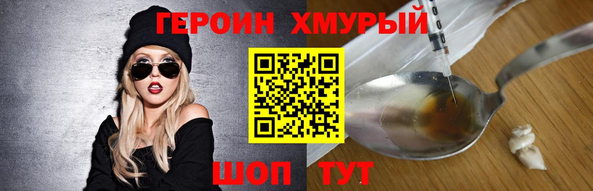 Героин Афган Екатеринбург