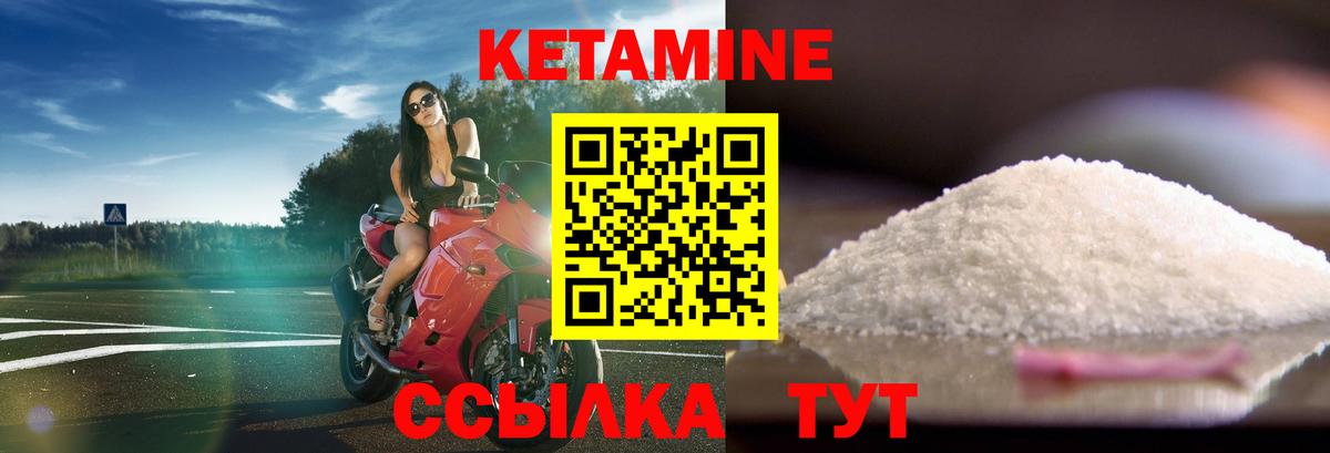 Екатеринбург  КЕТАМИН VHQ  Вход с VPN 