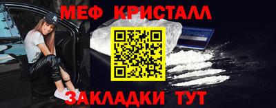 мефедрон Мариинск