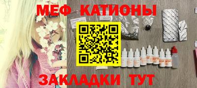 меф Малоярославец