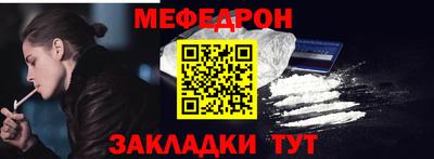 меф Малоярославец