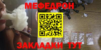 меф Малоярославец