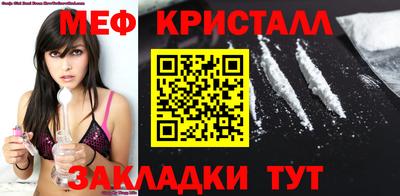 меф Малоярославец