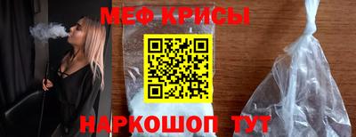 мефедрон Мариинск