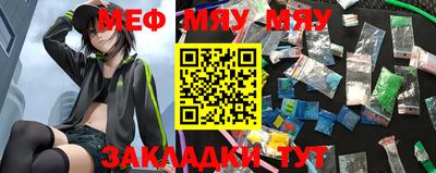 меф Малоярославец