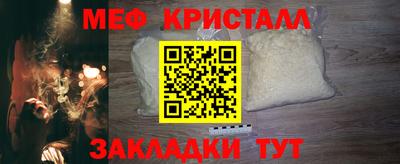 меф Малоярославец