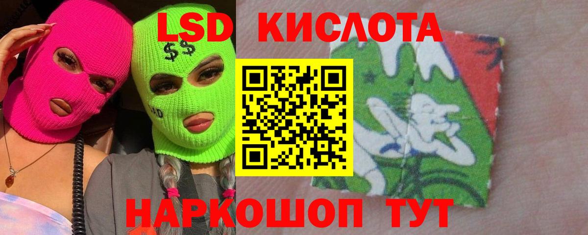 Лсд 25 экстази кислота Екатеринбург