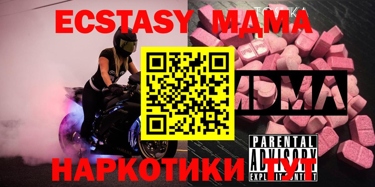 МДМА молли Екатеринбург