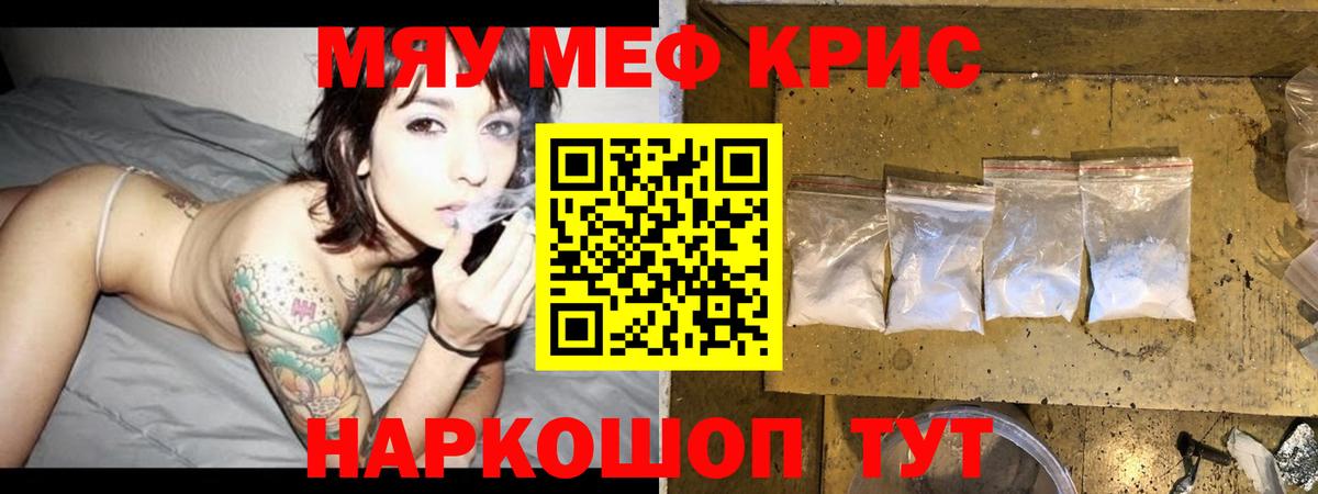 Мефедрон  Екатеринбург