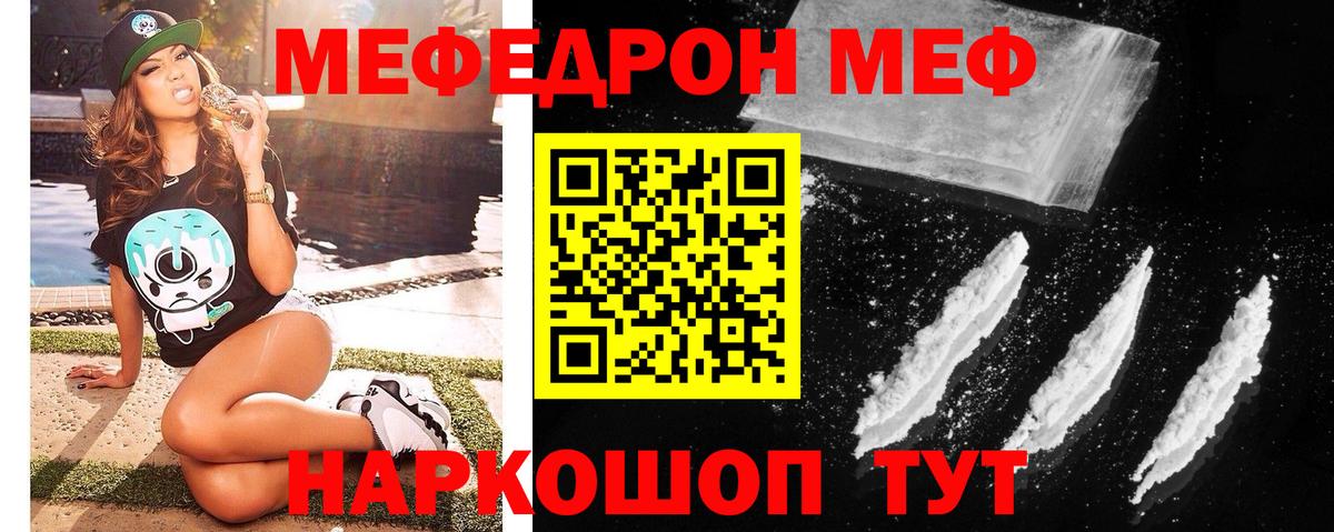 Мефедрон  Вход с VPN  Мефедрон мяу мяу  Екатеринбург  МЯУ-МЯУ кристаллы 