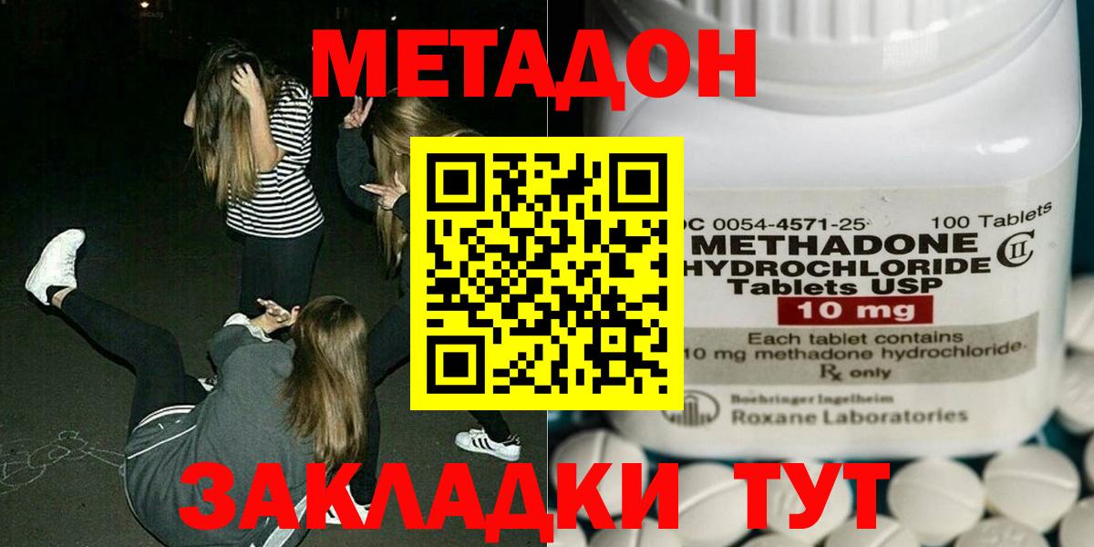 МЕТАДОН белоснежный  Вход с VPN  МЕТАДОН белоснежный  Екатеринбург 