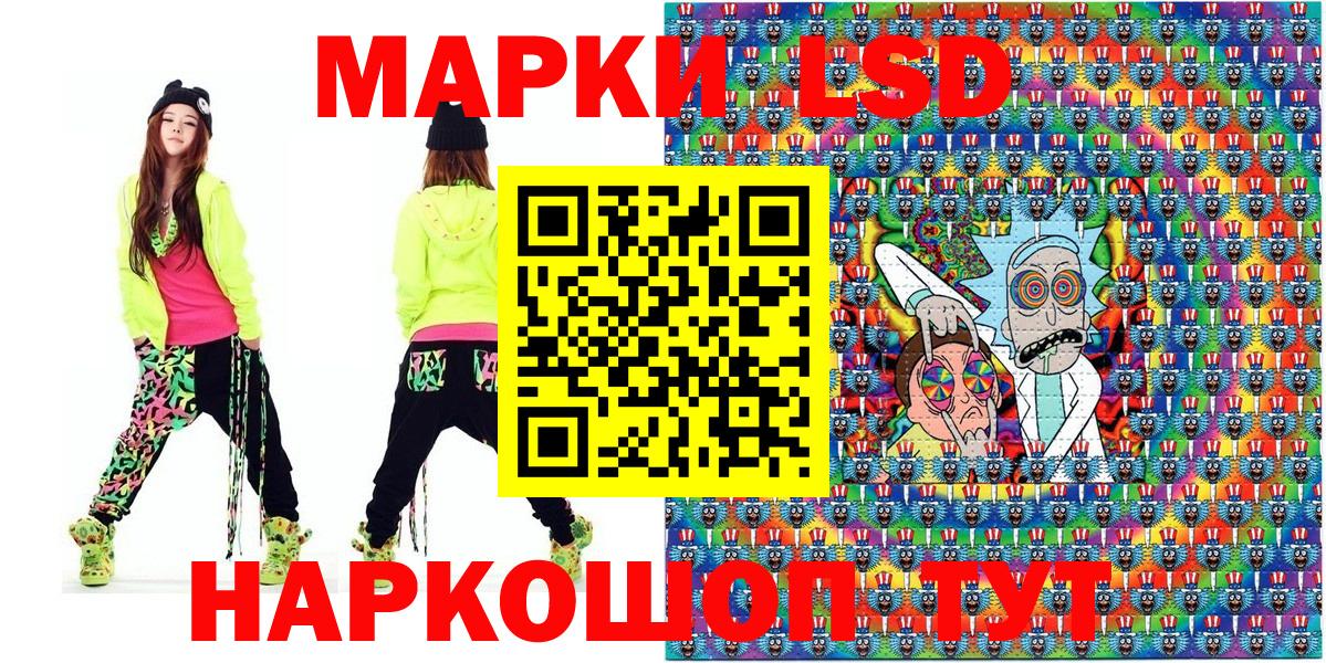 Наркотические марки 1,8мг Екатеринбург