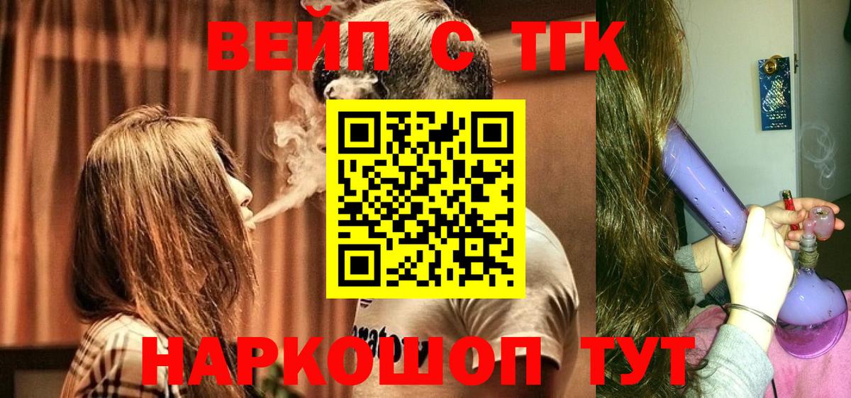 Екатеринбург  закладка  Вход с VPN  Дистиллят ТГК вейп с тгк 